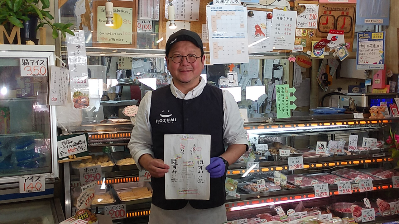福島県　有限会社ショッピングセンターほずみ　さま