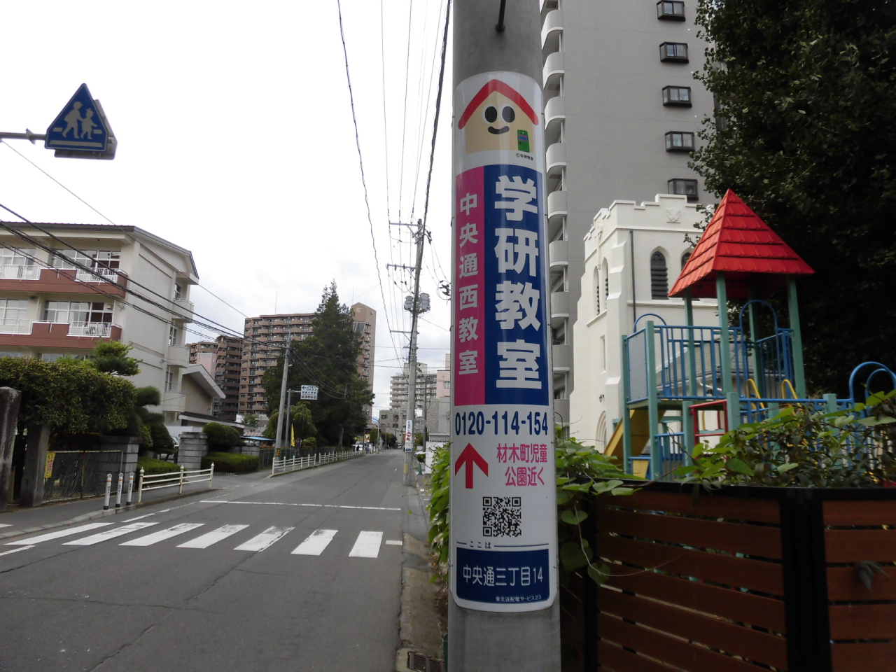 岩手県　株式会社学研エデュケーショナル　盛岡事務局　さま