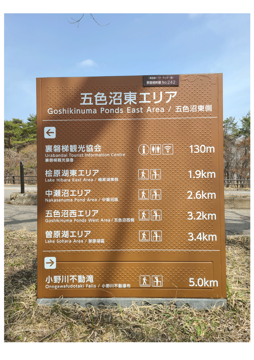 北塩原村の地上機器にラッピングを施工しました。